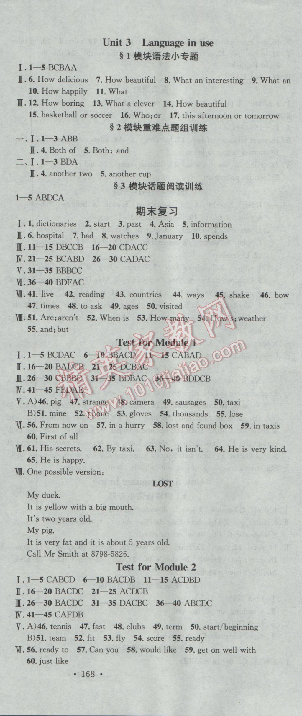 2017年名校課堂滾動學習法七年級英語下冊外研版 參考答案第18頁