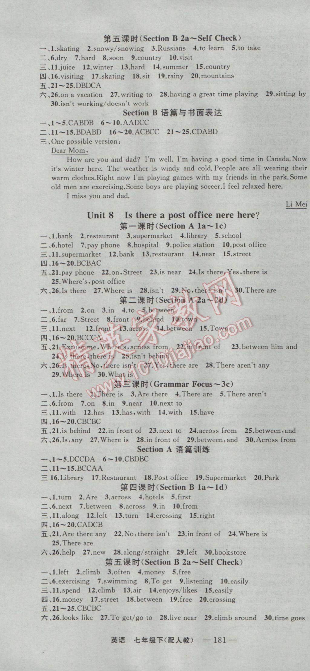 2017年四清導(dǎo)航七年級(jí)英語(yǔ)下冊(cè)人教版 參考答案第7頁(yè)