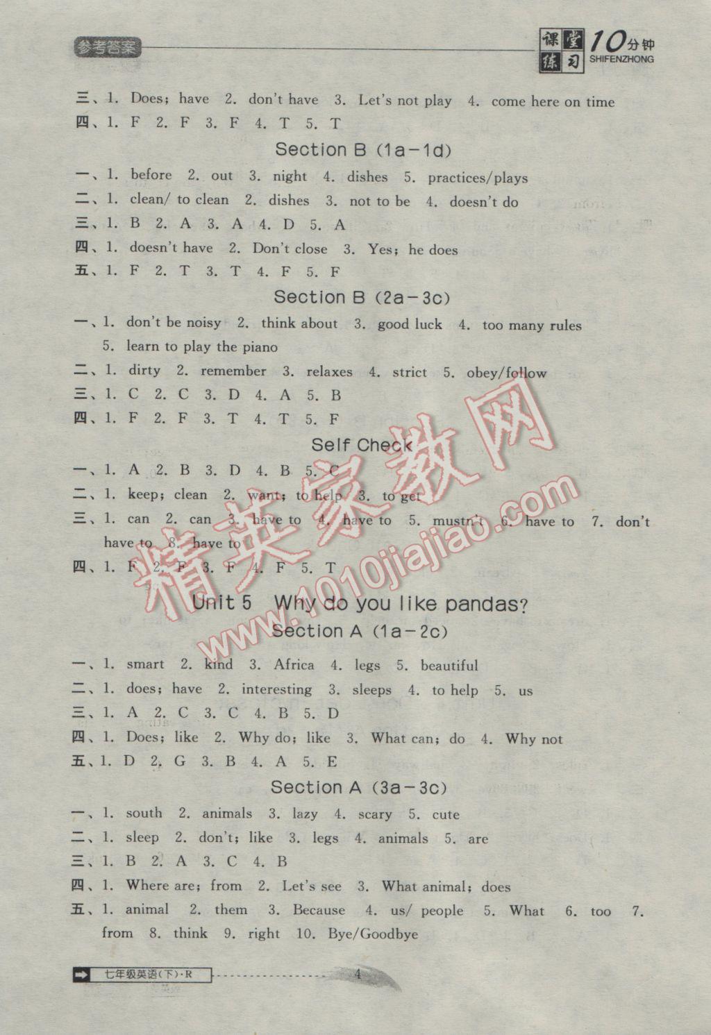 2017年翻轉(zhuǎn)課堂課堂10分鐘七年級英語下冊人教版 參考答案第4頁