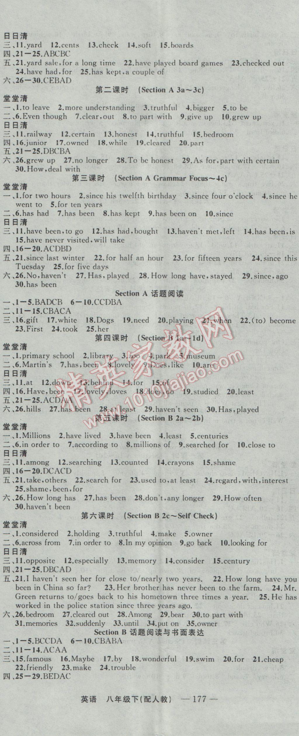 2017年四清導(dǎo)航八年級(jí)英語(yǔ)下冊(cè)人教版 參考答案第11頁(yè)