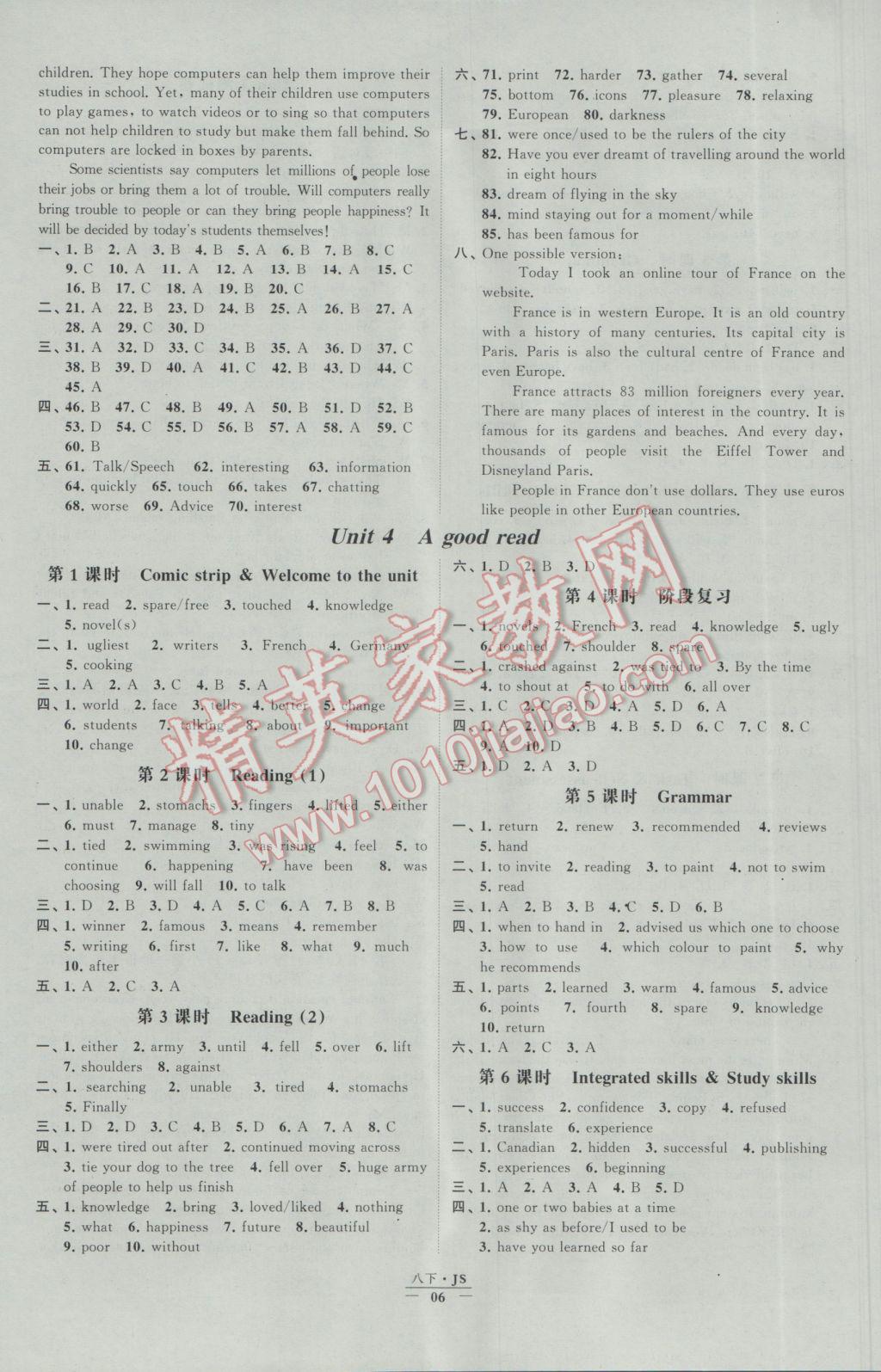 2017年经纶学典新课时作业八年级英语下册江苏版 参考答案第6页