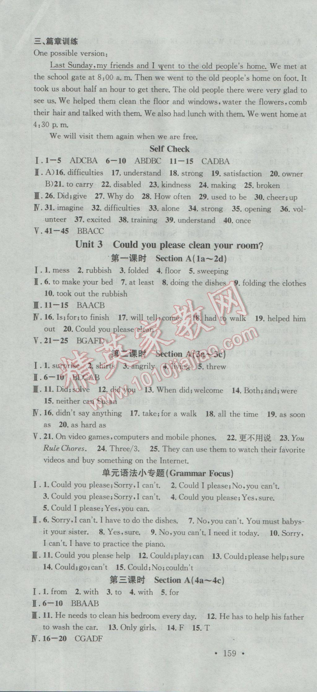 2017年名校课堂滚动学习法八年级英语下册人教版黑龙江教育出版社 参考答案第4页