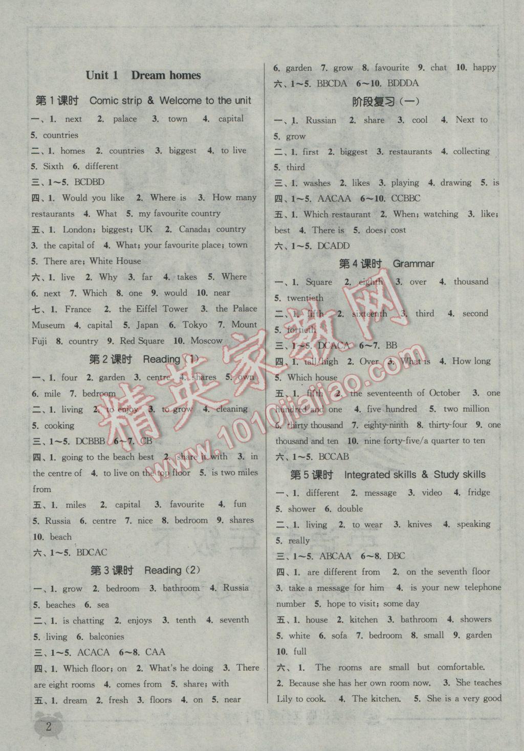 2017年通城学典课时作业本七年级英语下册译林版南通专用 参考答案第15页