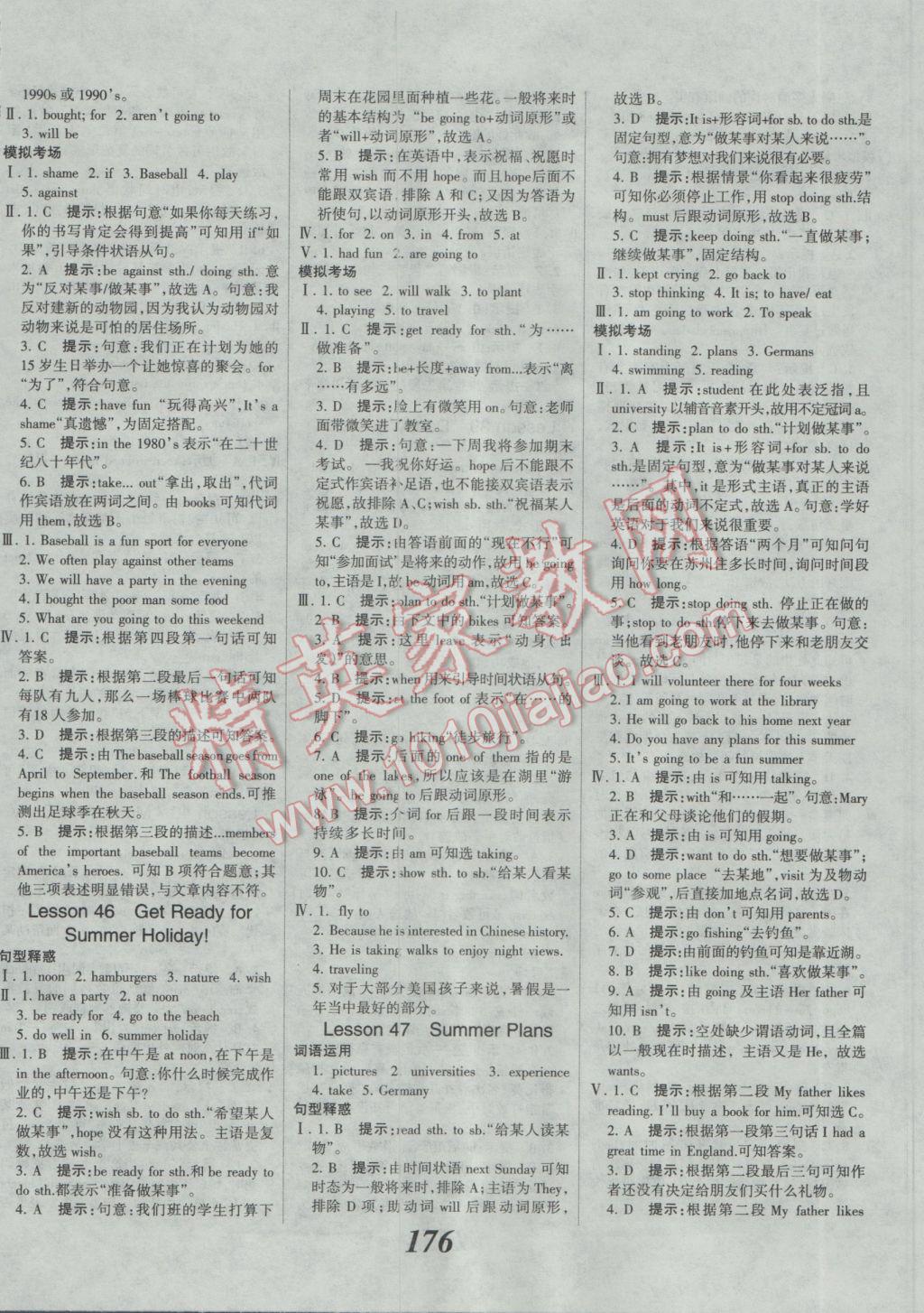 2017年全優(yōu)課堂考點集訓(xùn)與滿分備考七年級英語下冊冀教版 參考答案第20頁