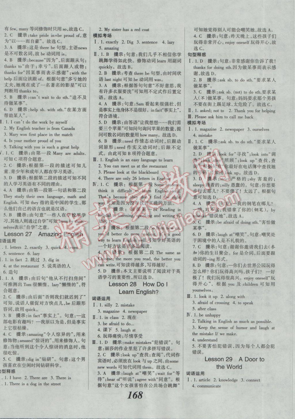 2017年全優(yōu)課堂考點(diǎn)集訓(xùn)與滿分備考七年級(jí)英語(yǔ)下冊(cè)冀教版 參考答案第12頁(yè)