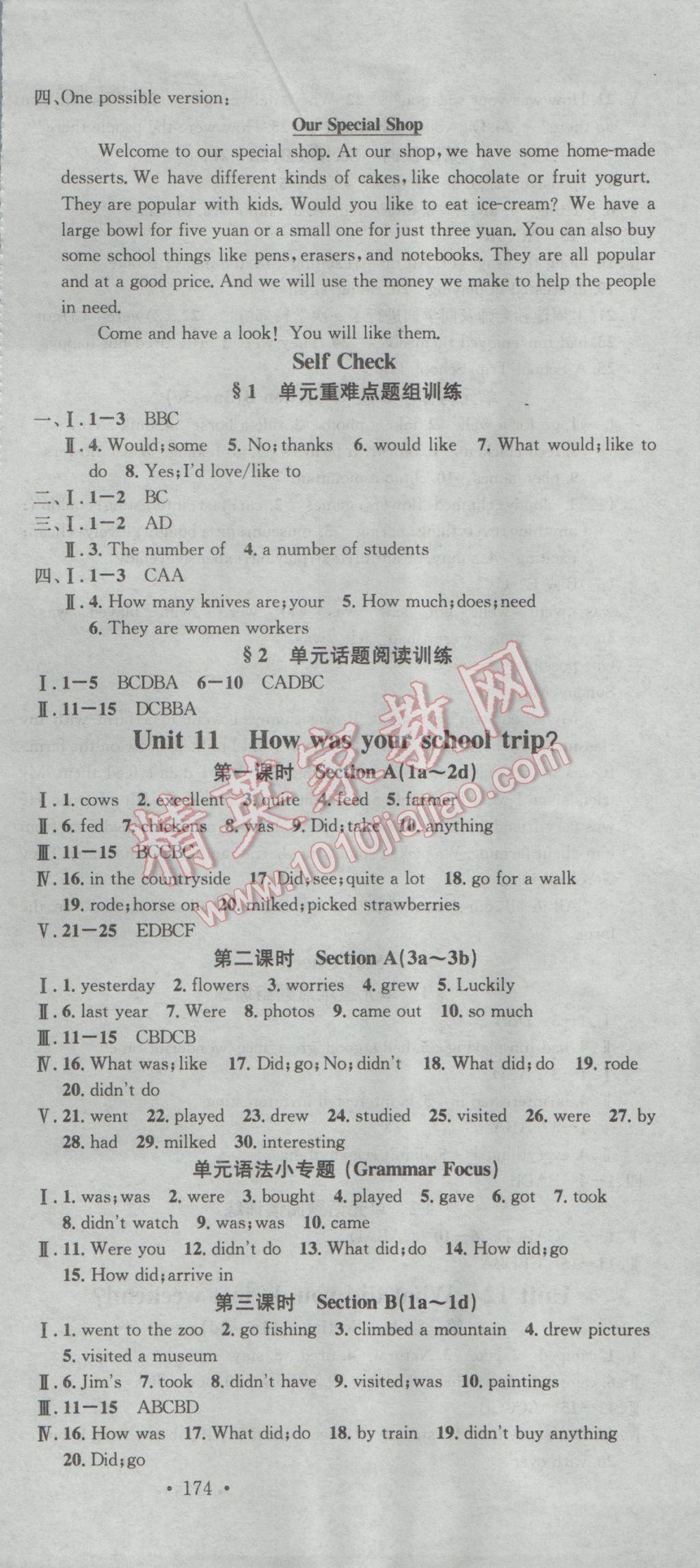 2017年名校課堂滾動(dòng)學(xué)習(xí)法七年級(jí)英語下冊(cè)人教版黑龍江教育出版社 參考答案第15頁