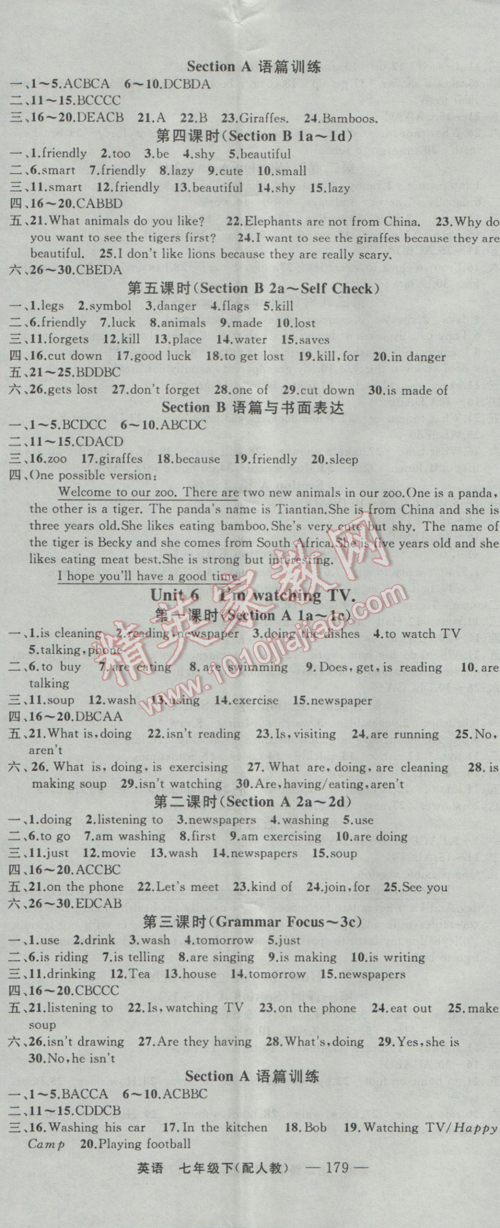 2017年四清導(dǎo)航七年級英語下冊人教版 參考答案第5頁