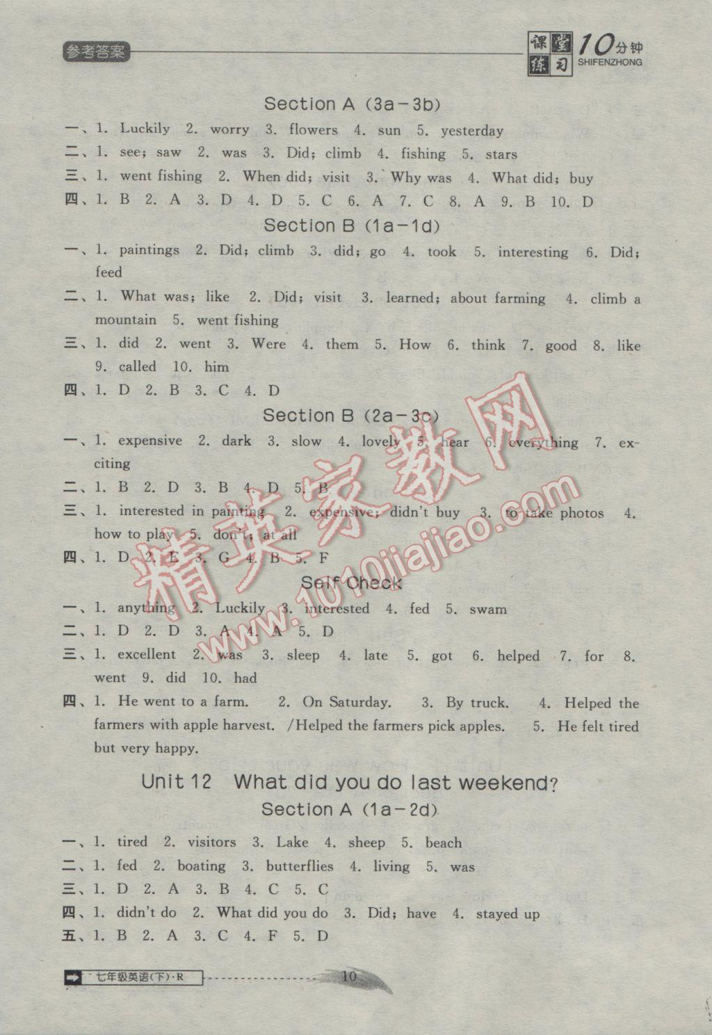 2017年翻轉(zhuǎn)課堂課堂10分鐘七年級英語下冊人教版 參考答案第10頁