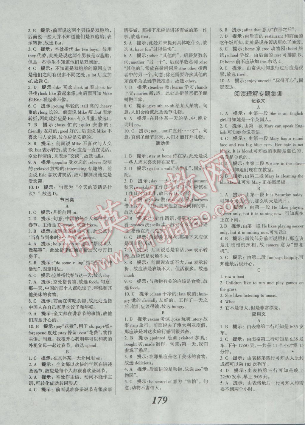 2017年全優(yōu)課堂考點(diǎn)集訓(xùn)與滿分備考七年級(jí)英語(yǔ)下冊(cè)冀教版 參考答案第23頁(yè)