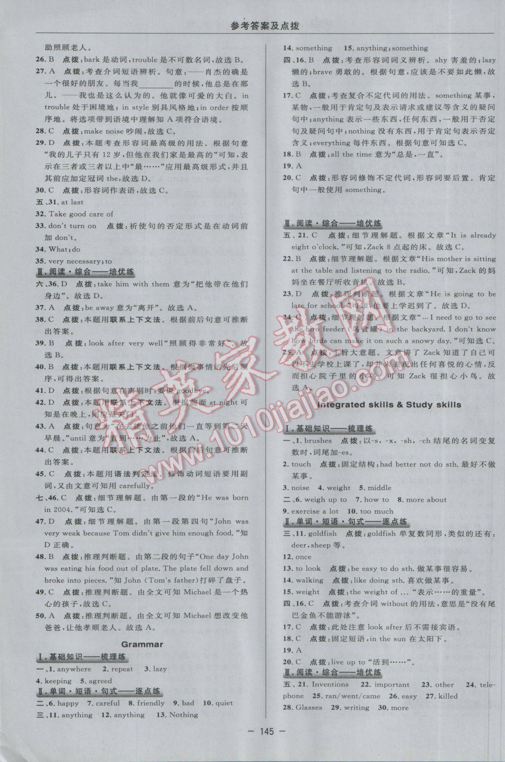 2017年綜合應(yīng)用創(chuàng)新題典中點七年級牛津英語下冊譯林版 參考答案第31頁