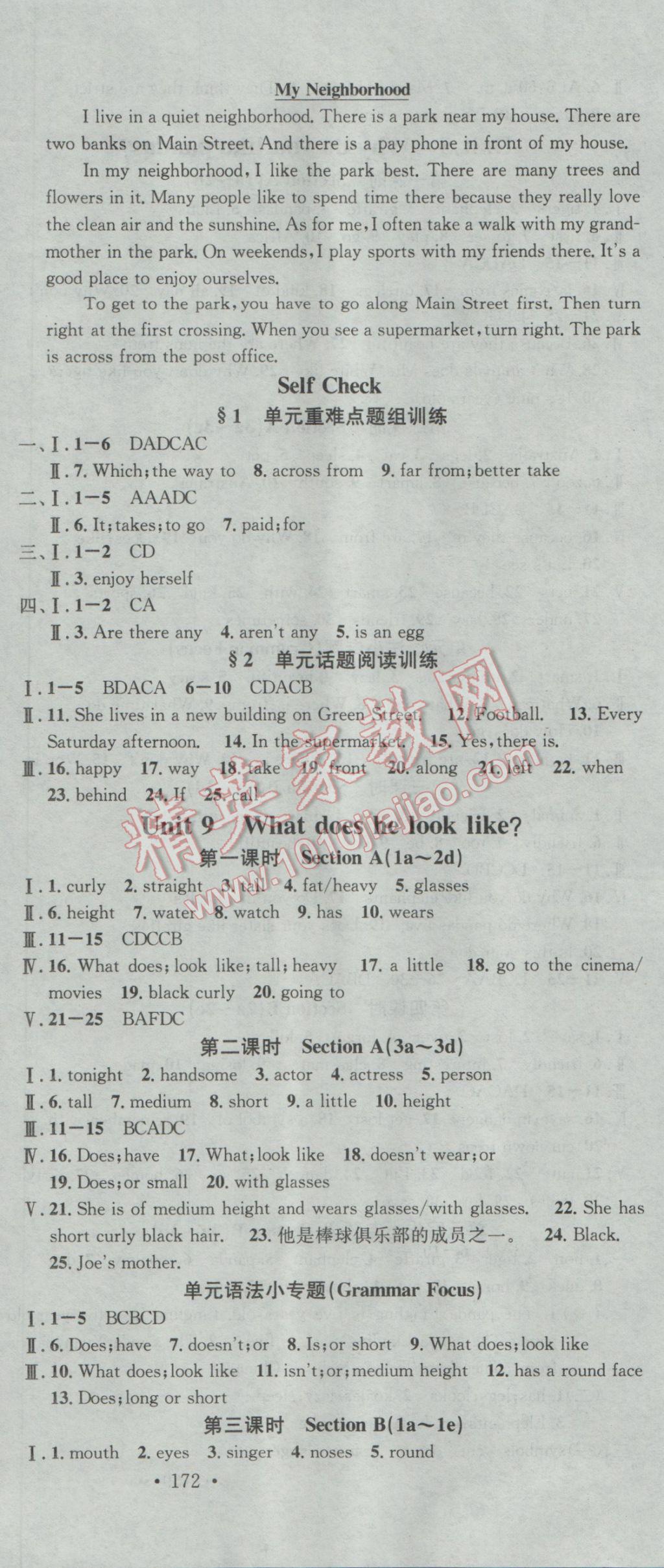 2017年名校课堂滚动学习法七年级英语下册人教版黑龙江教育出版社 参考答案第12页