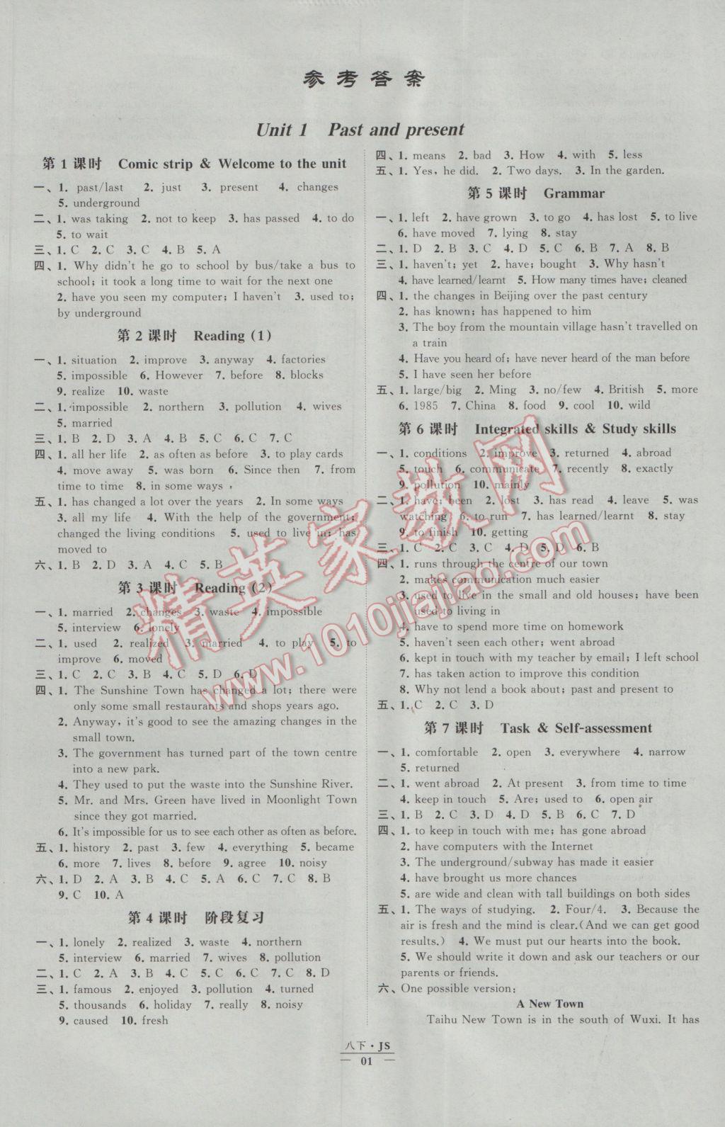 2017年经纶学典新课时作业八年级英语下册江苏版 参考答案第1页