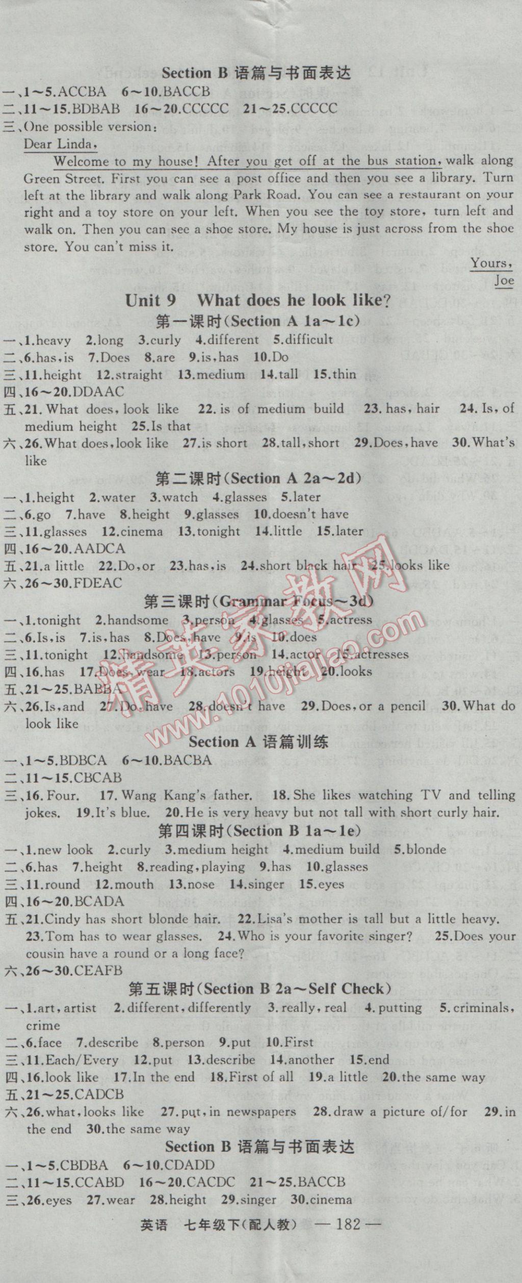 2017年四清導(dǎo)航七年級(jí)英語下冊(cè)人教版 參考答案第8頁