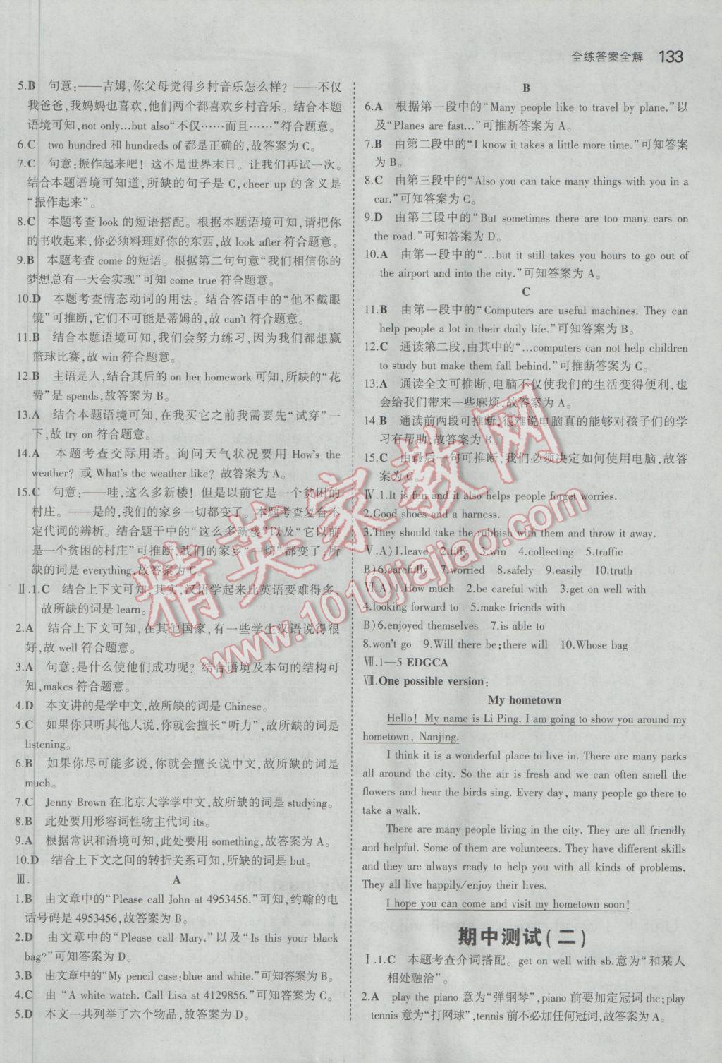 2017年5年中考3年模拟初中英语七年级下册外研版 参考答案第16页