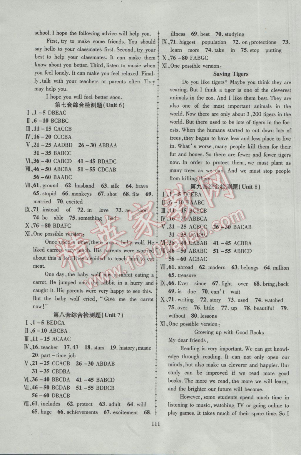 2017年金榜名卷復(fù)習(xí)沖刺卷八年級英語下冊人教版 參考答案第3頁