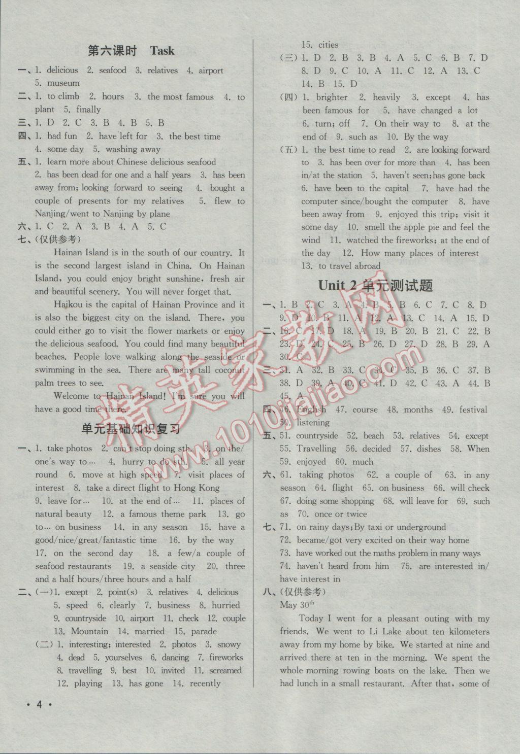 2017年百分百训练八年级英语下册江苏版 参考答案第4页