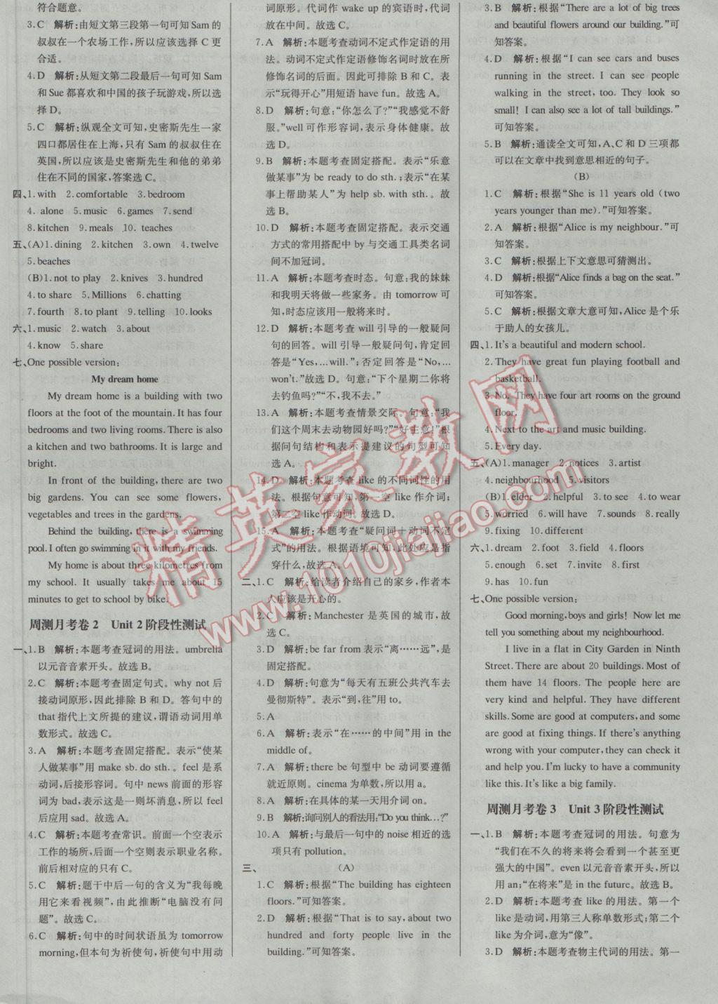 2017年輕巧奪冠周測月考直通中考七年級英語下冊譯林牛津版 參考答案第11頁