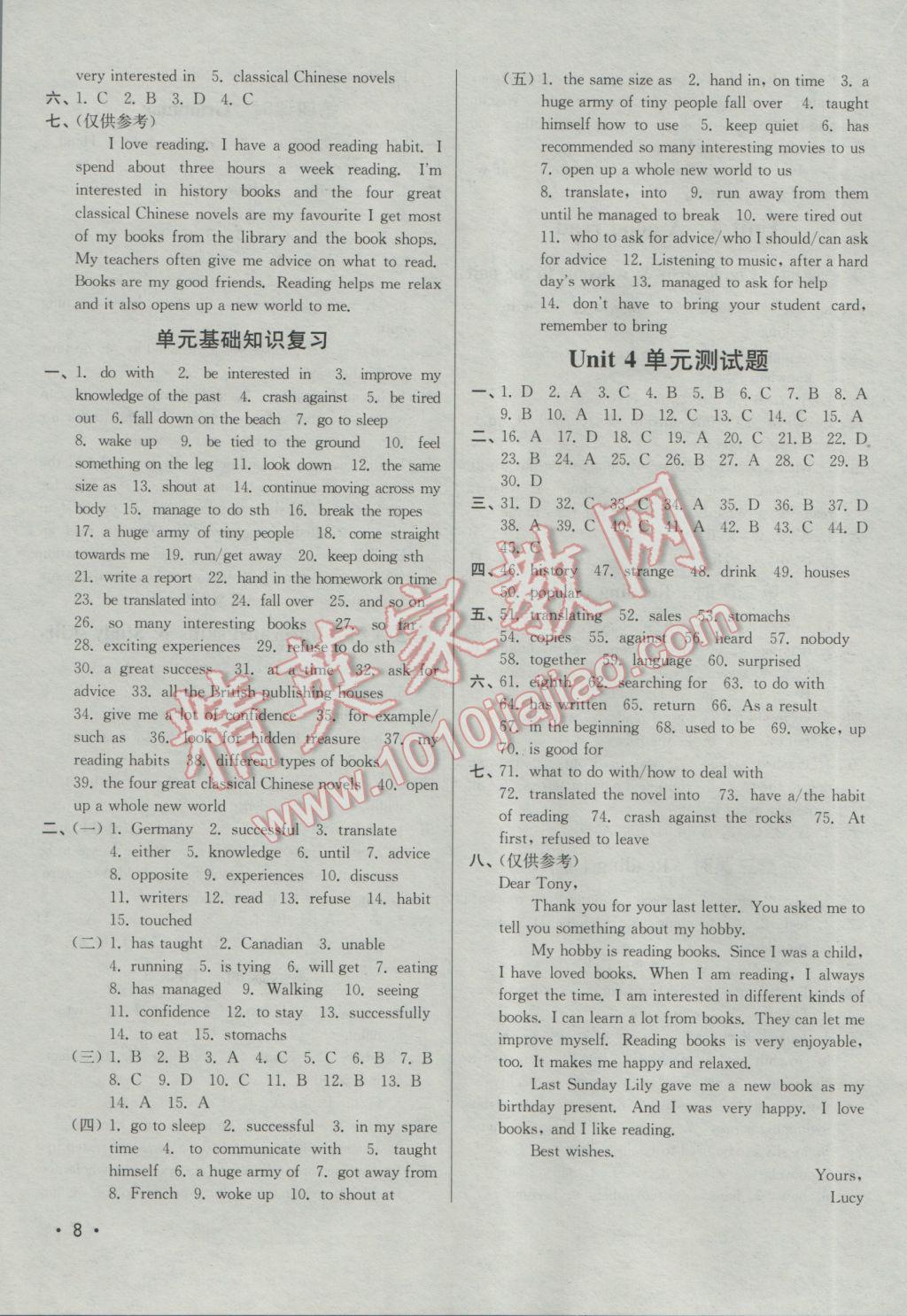 2017年百分百训练八年级英语下册江苏版 参考答案第8页