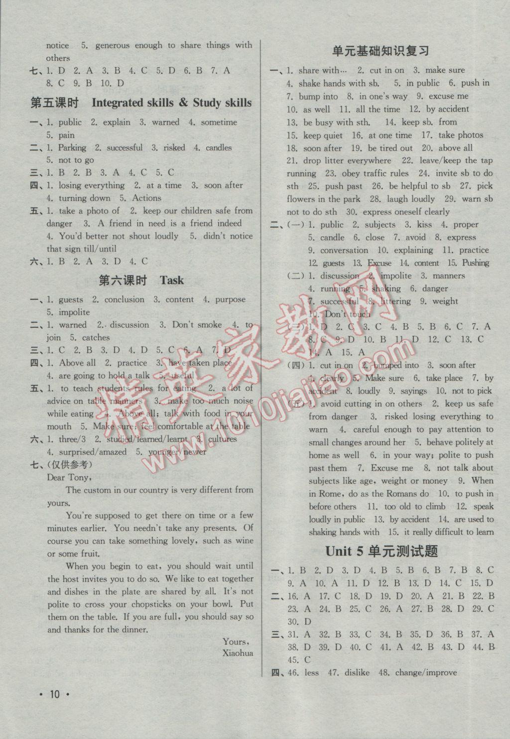 2017年百分百训练八年级英语下册江苏版 参考答案第10页