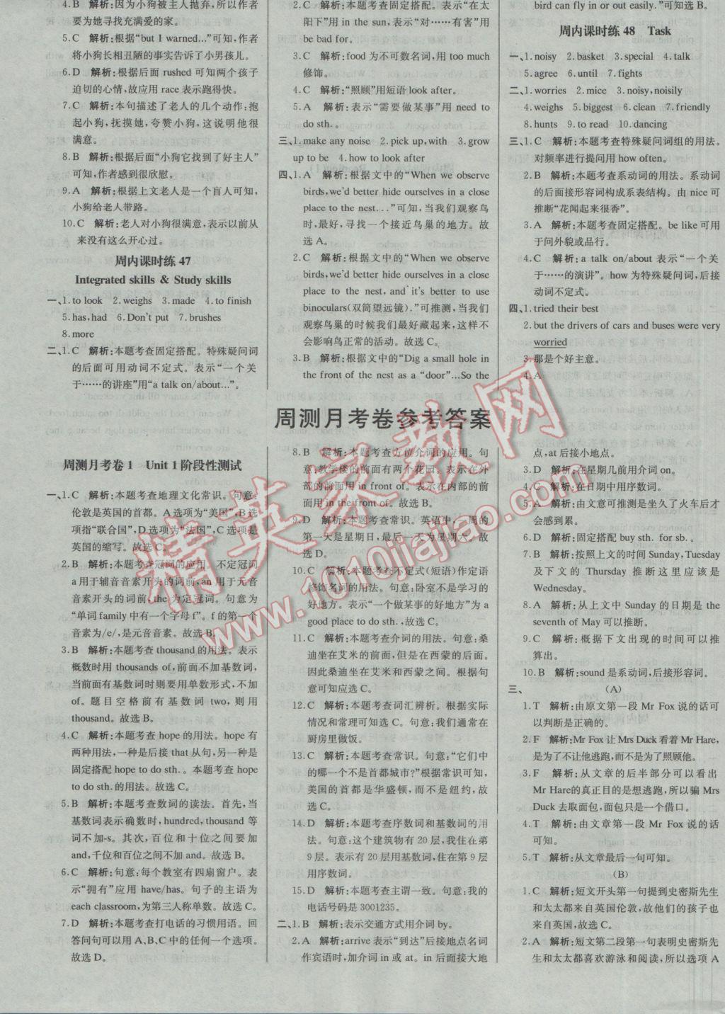 2017年輕巧奪冠周測(cè)月考直通中考七年級(jí)英語下冊(cè)譯林牛津版 參考答案第10頁