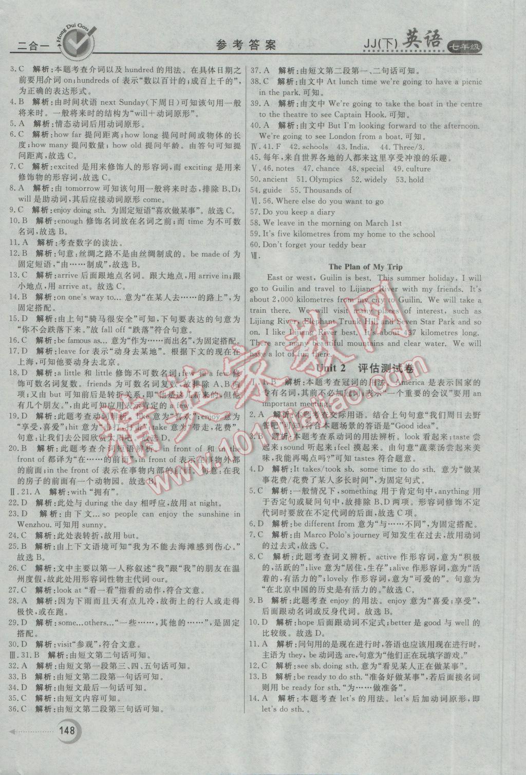 2017年红对勾45分钟作业与单元评估七年级英语下册冀教版 参考答案第24页