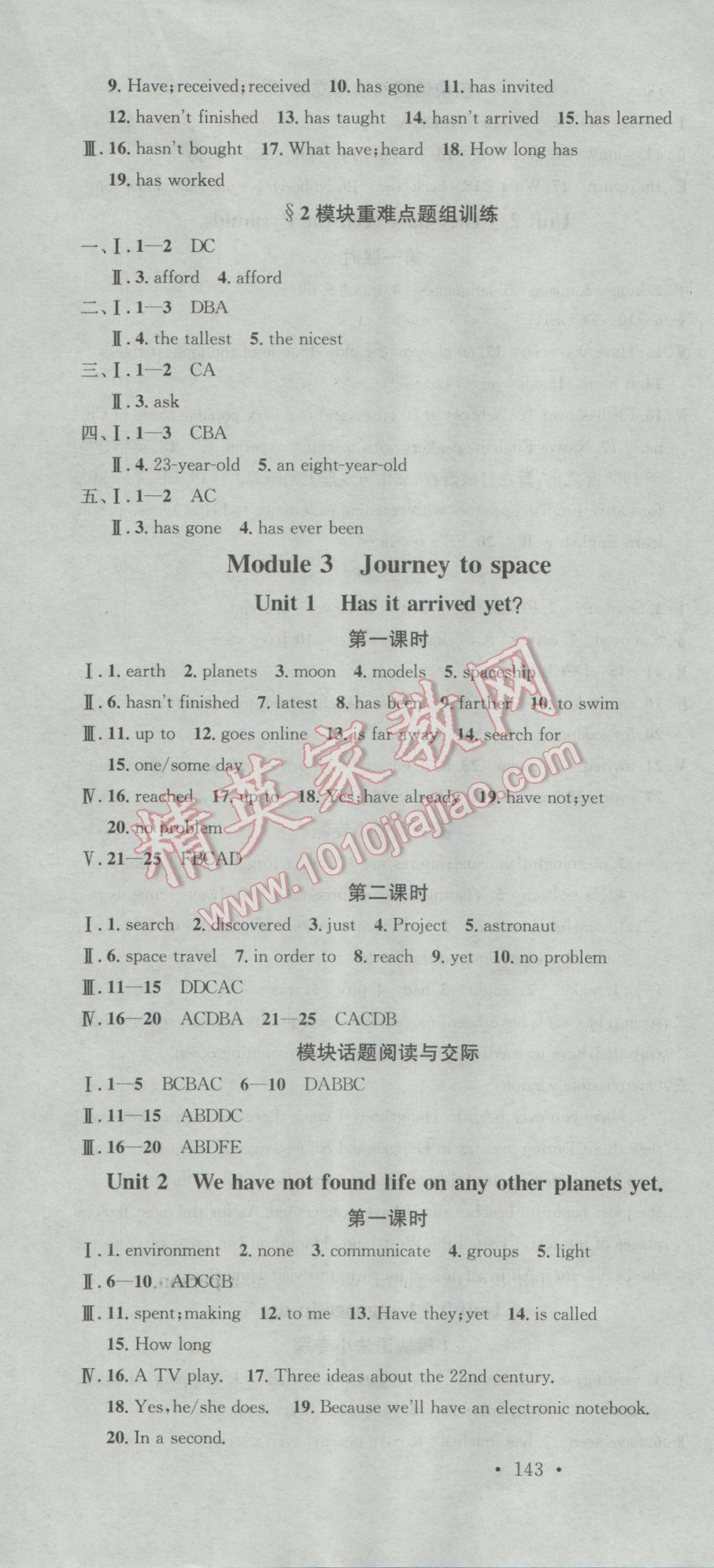 2017年名校課堂滾動(dòng)學(xué)習(xí)法八年級(jí)英語(yǔ)下冊(cè)外研版 參考答案第4頁(yè)