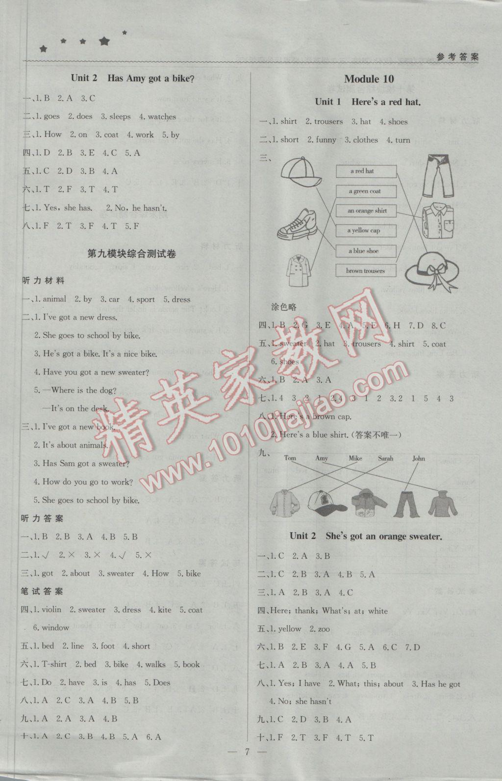 2017年1加1輕巧奪冠優(yōu)化訓(xùn)練三年級英語下冊外研版銀版 參考答案第7頁