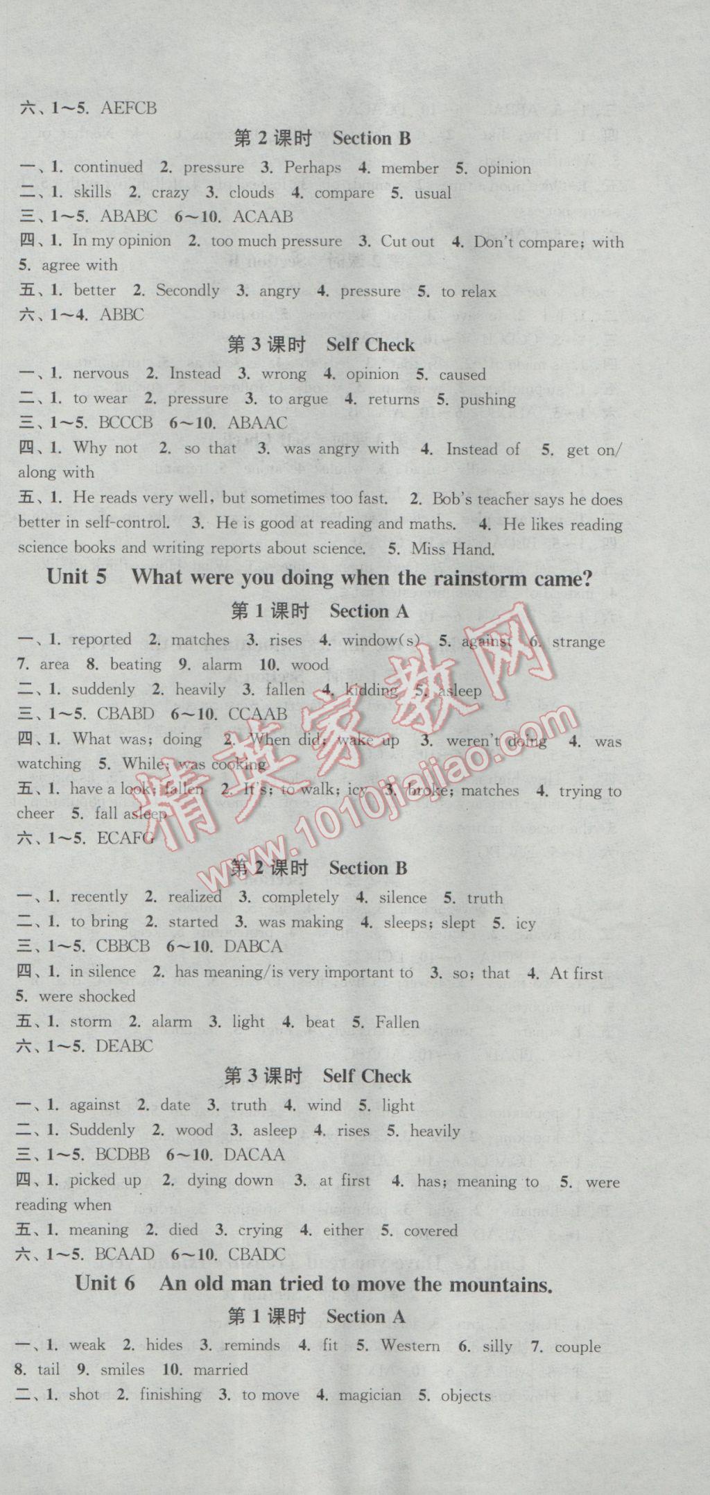 2017年通城学典活页检测八年级英语下册人教版 参考答案第3页