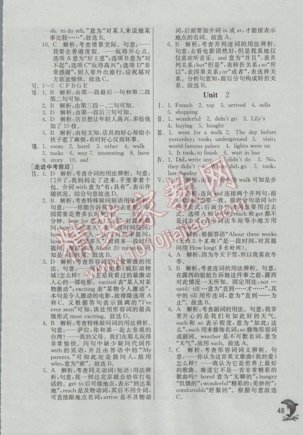 2017年实验班提优训练七年级英语下册外研版 参考答案第48页