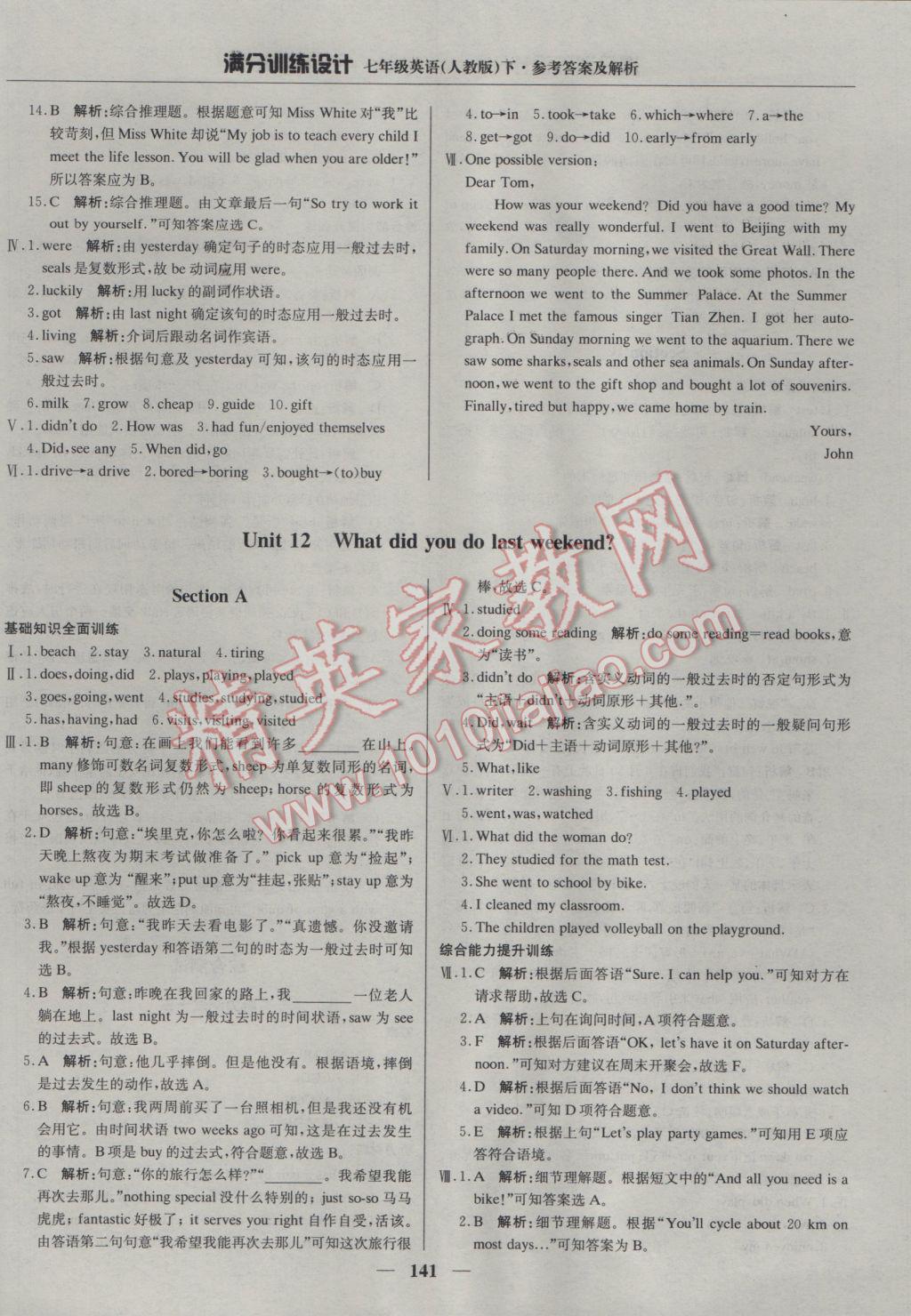 2017年滿分訓(xùn)練設(shè)計七年級英語下冊人教版 參考答案第30頁