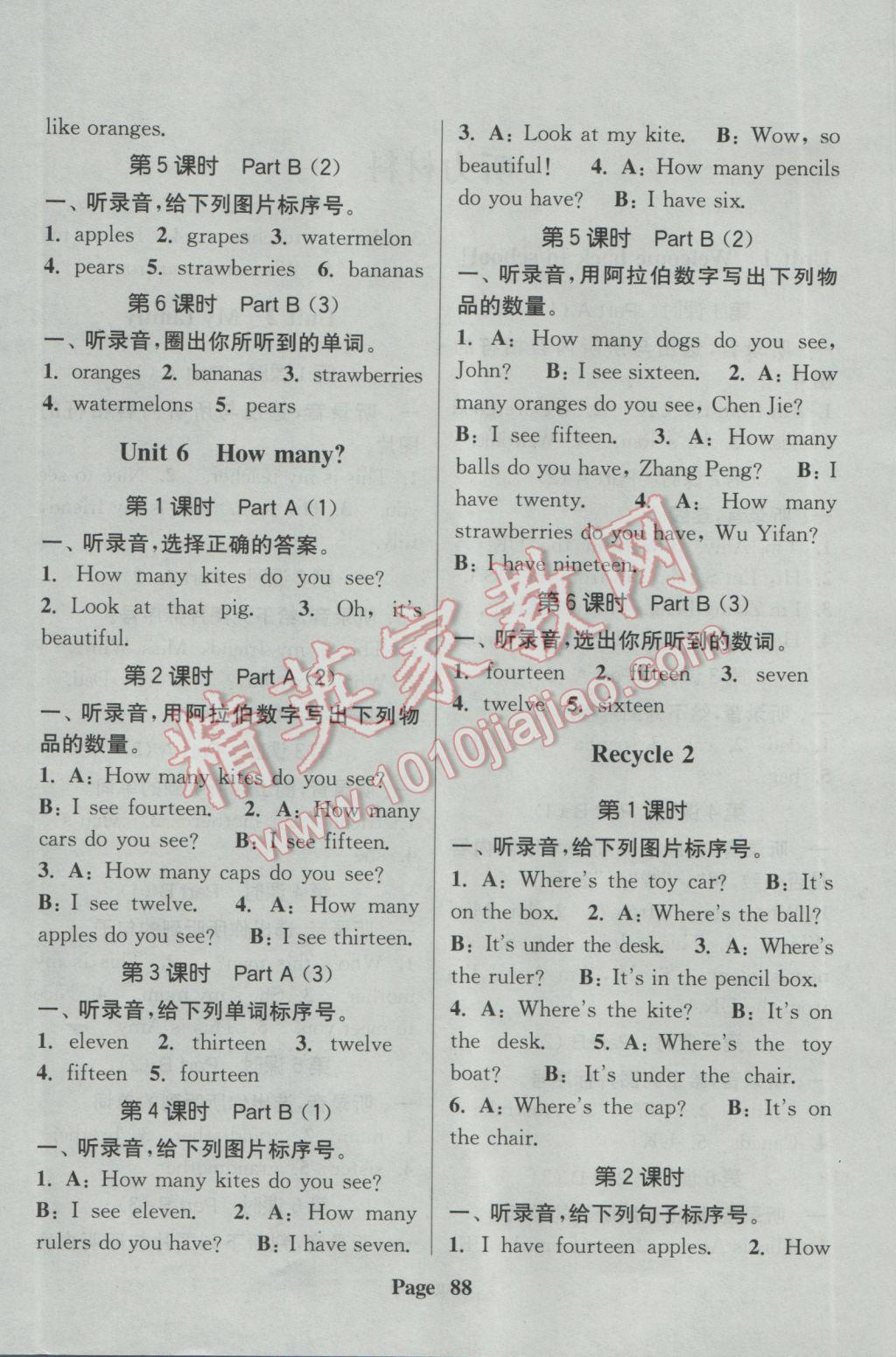 2017年通城學(xué)典課時(shí)新體驗(yàn)三年級(jí)英語下冊(cè)人教PEP版 參考答案第4頁