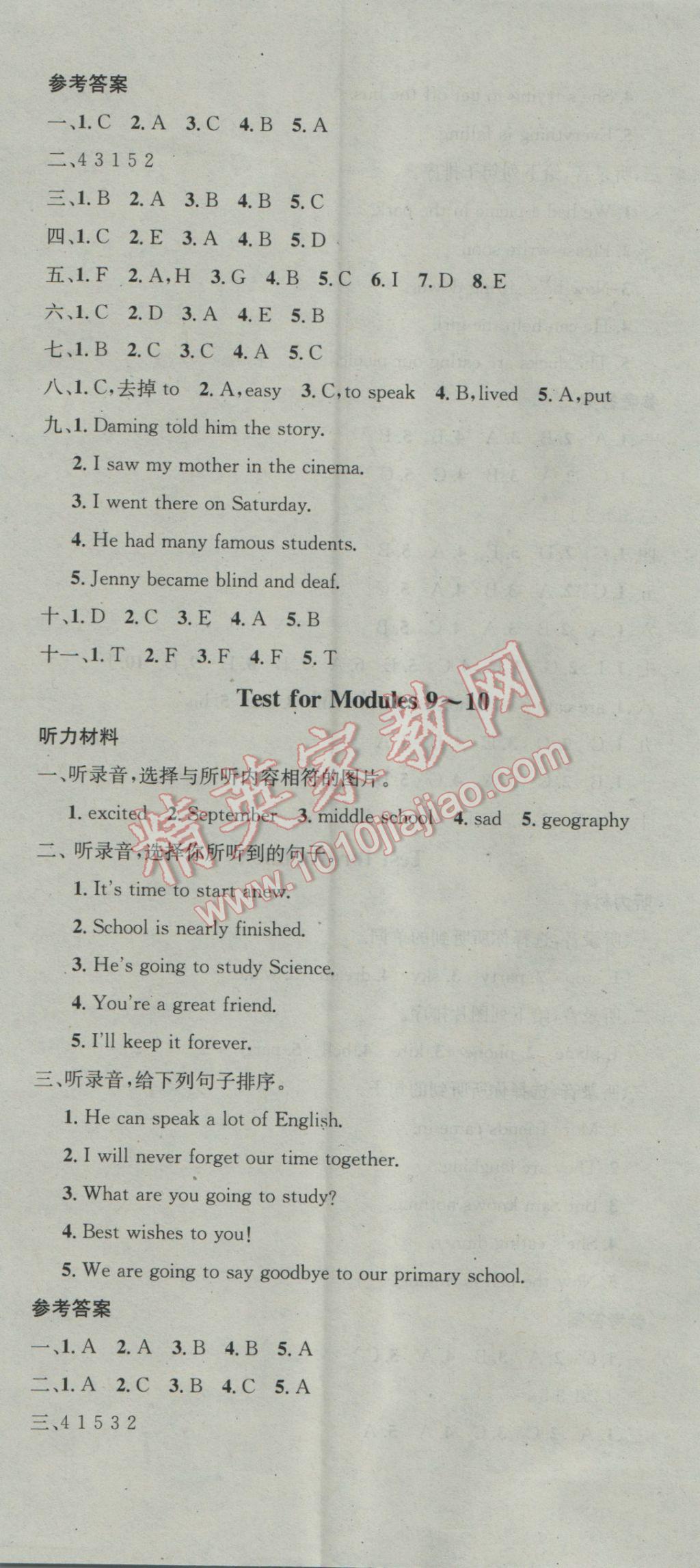 2017年助教型教辅名校课堂六年级英语下册外研版 参考答案第11页