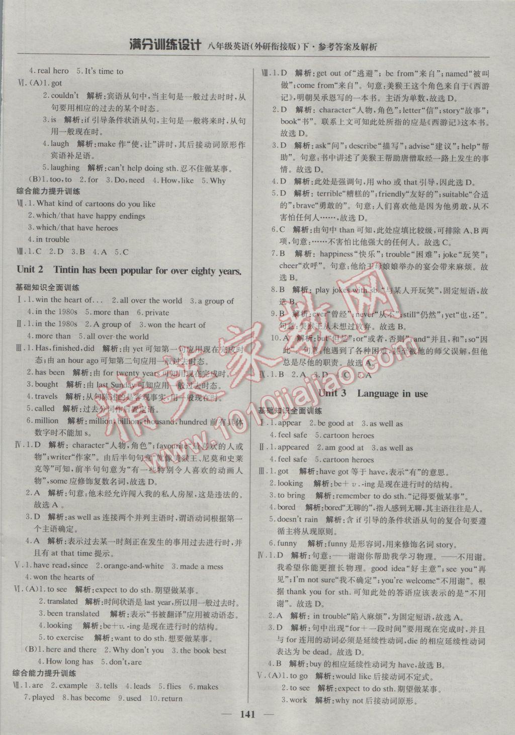 2017年滿分訓(xùn)練設(shè)計八年級英語下冊外研版 參考答案第14頁