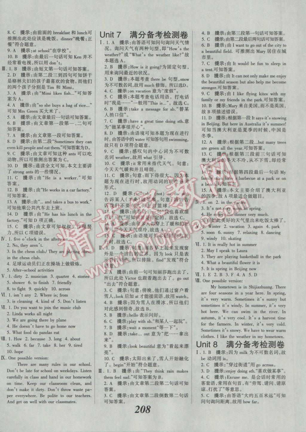 2017年全優(yōu)課堂考點(diǎn)集訓(xùn)與滿分備考七年級英語下冊人教版 參考答案第28頁