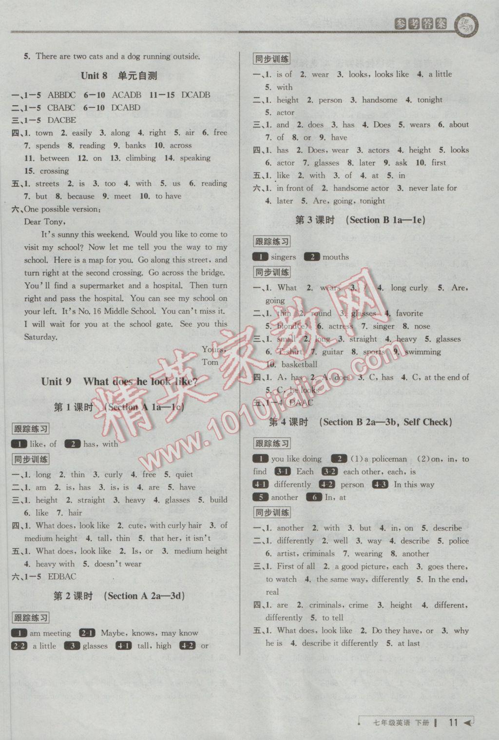 2017年教與學課程同步講練七年級英語下冊人教版 參考答案第10頁