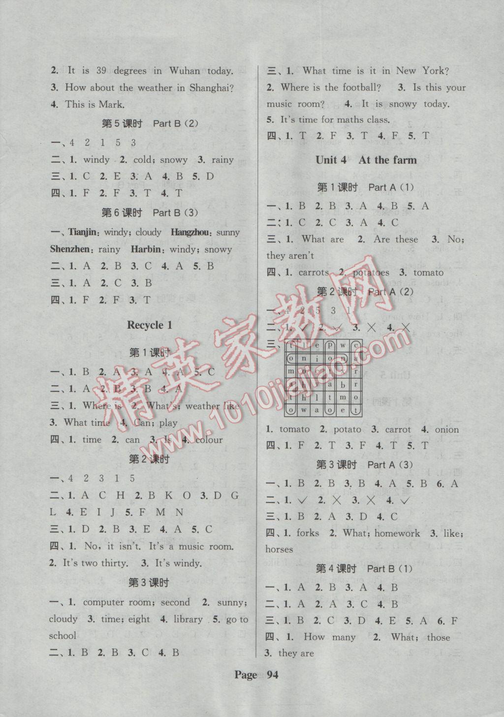 2017年通城學(xué)典課時新體驗四年級英語下冊人教PEP版 參考答案第10頁