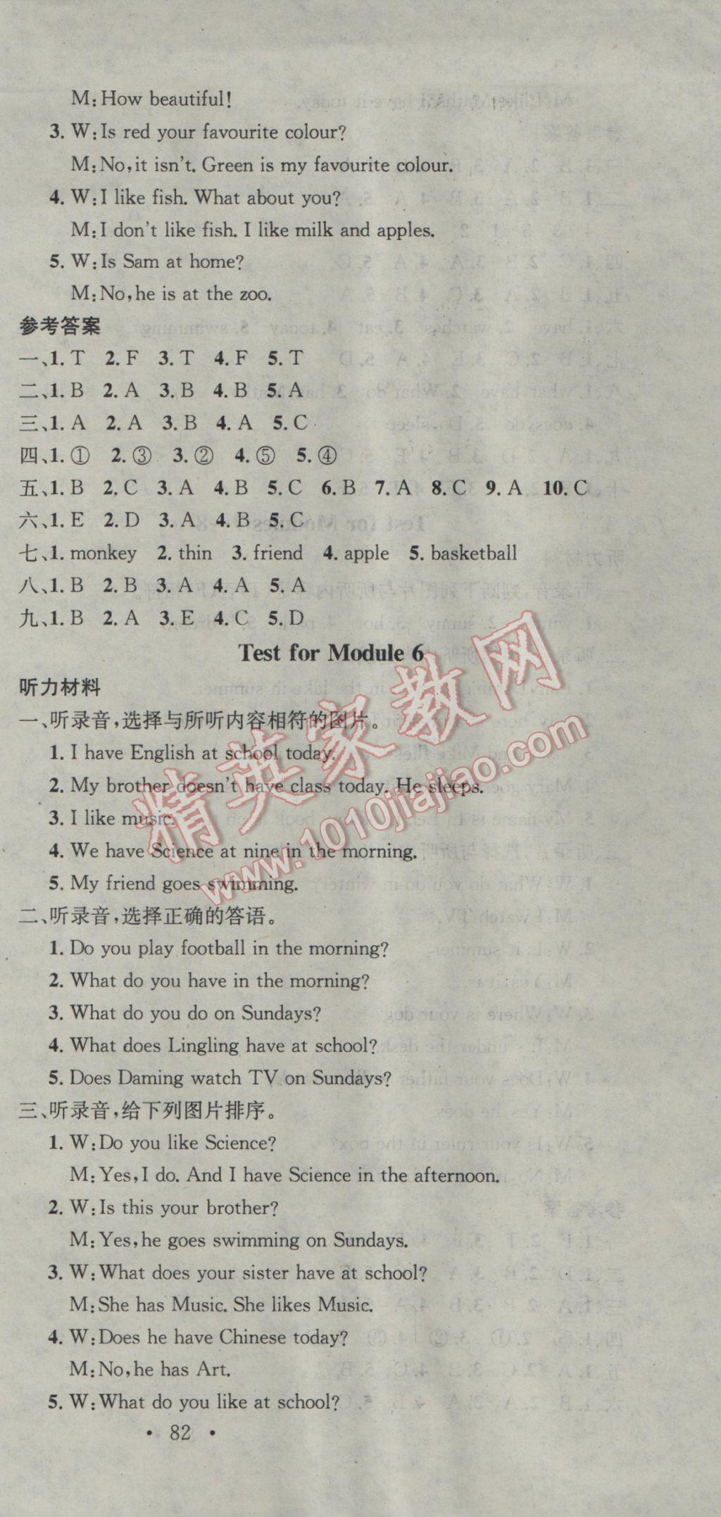 2017年助教型教辅名校课堂三年级英语下册外研版 参考答案第9页