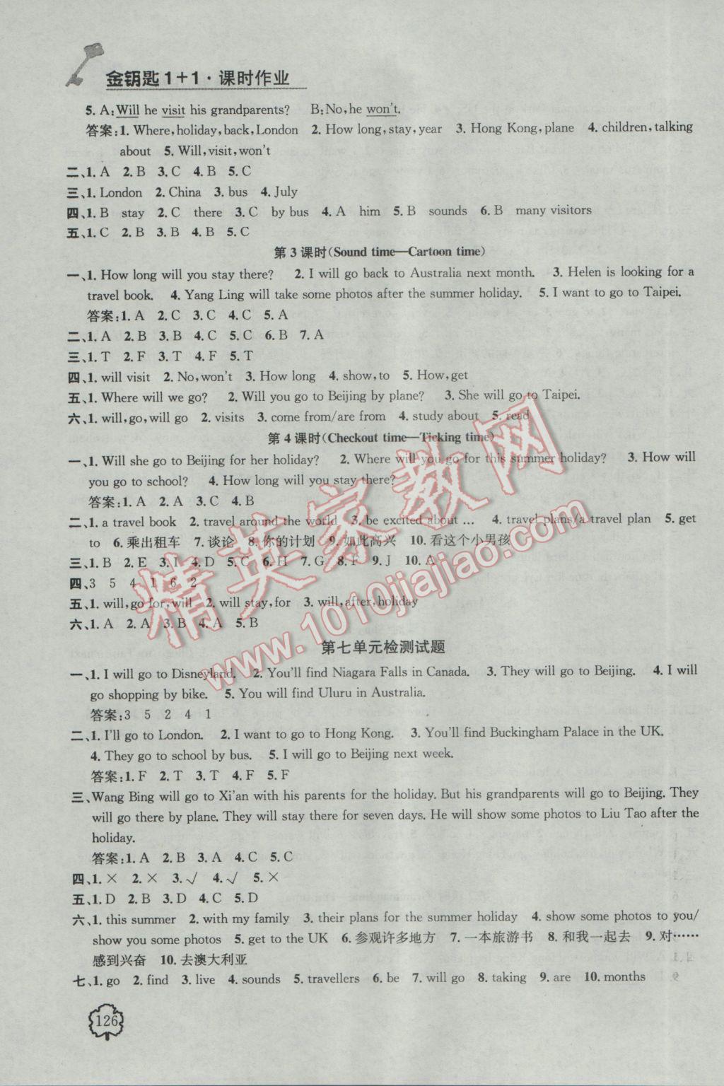 2017年金鑰匙1加1課時(shí)作業(yè)六年級(jí)英語(yǔ)下冊(cè)江蘇版 參考答案第12頁(yè)