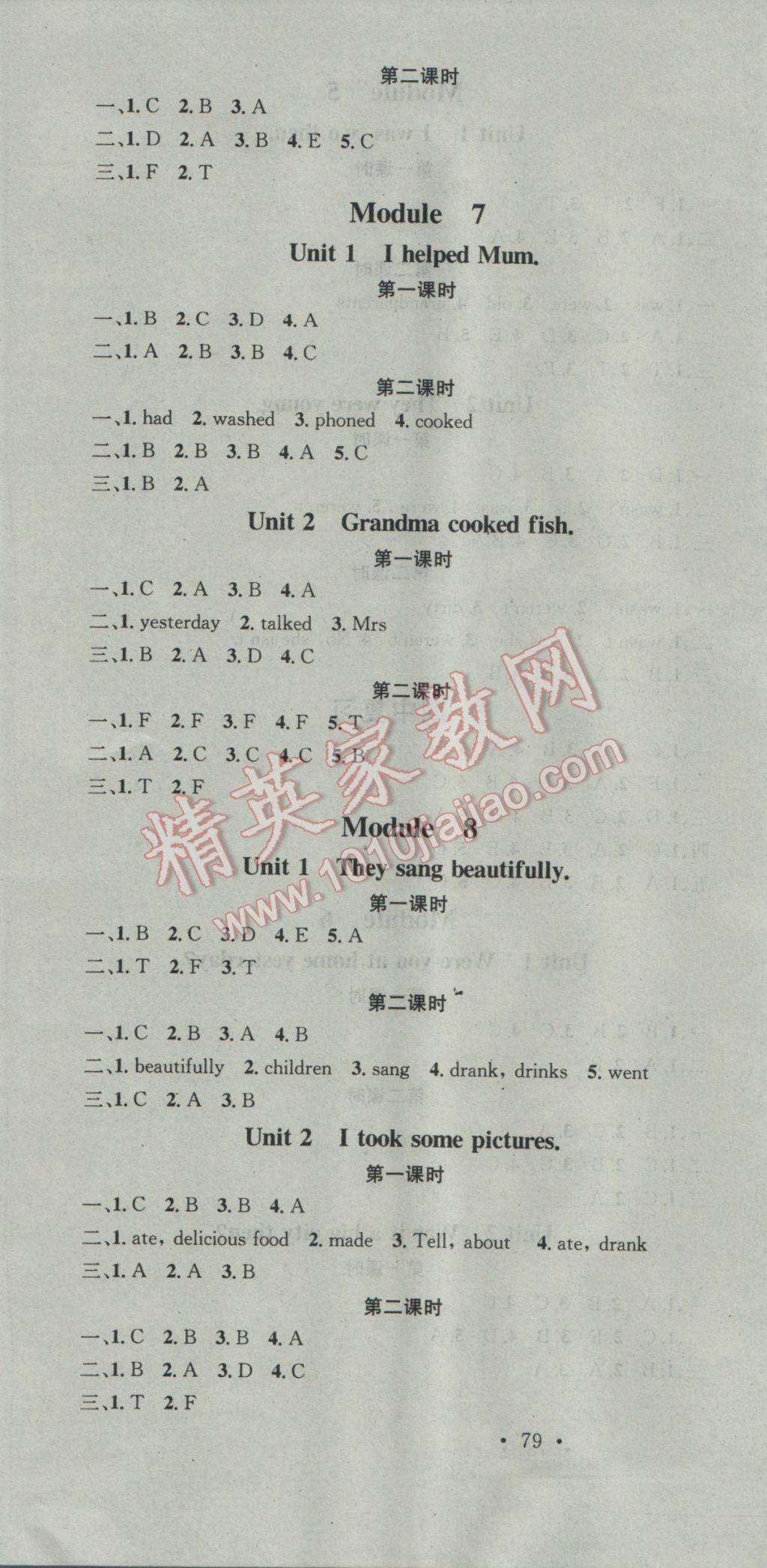 2017年助教型教辅名校课堂四年级英语下册外研版 参考答案第4页