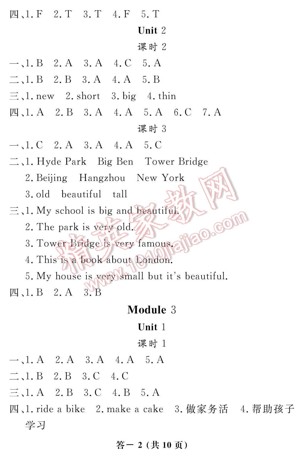 2017年英語(yǔ)作業(yè)本四年級(jí)下冊(cè)外研版江西教育出版社 參考答案第2頁(yè)