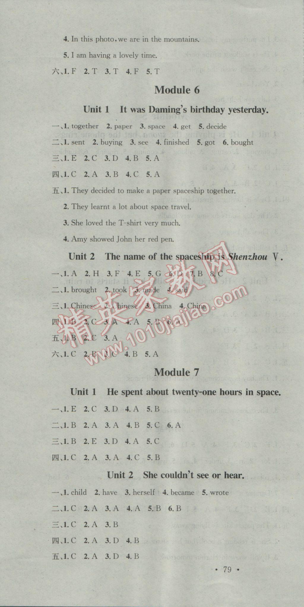 2017年助教型教辅名校课堂六年级英语下册外研版 参考答案第4页