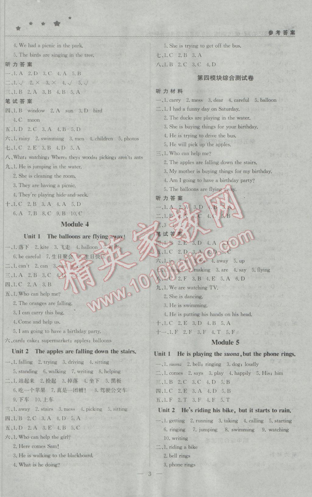 2017年1加1輕巧奪冠優(yōu)化訓練六年級英語下冊外研版銀版 參考答案第2頁