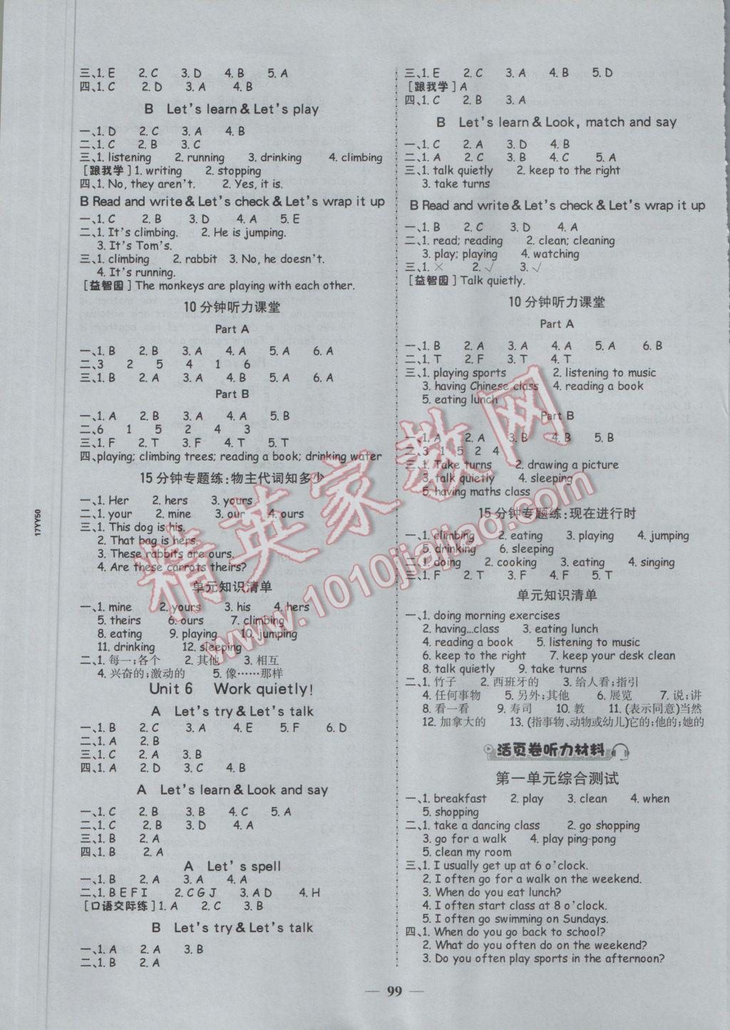 2017年世纪金榜金榜小博士五年级英语下册人教PEP版 参考答案第5页