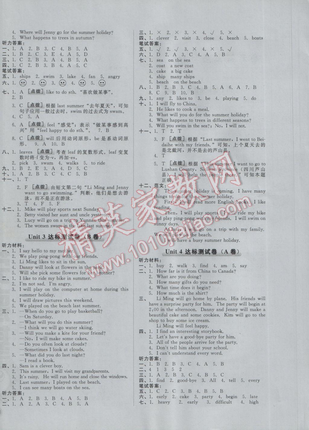 2017年好卷六年級英語下冊冀教版三起 參考答案第4頁