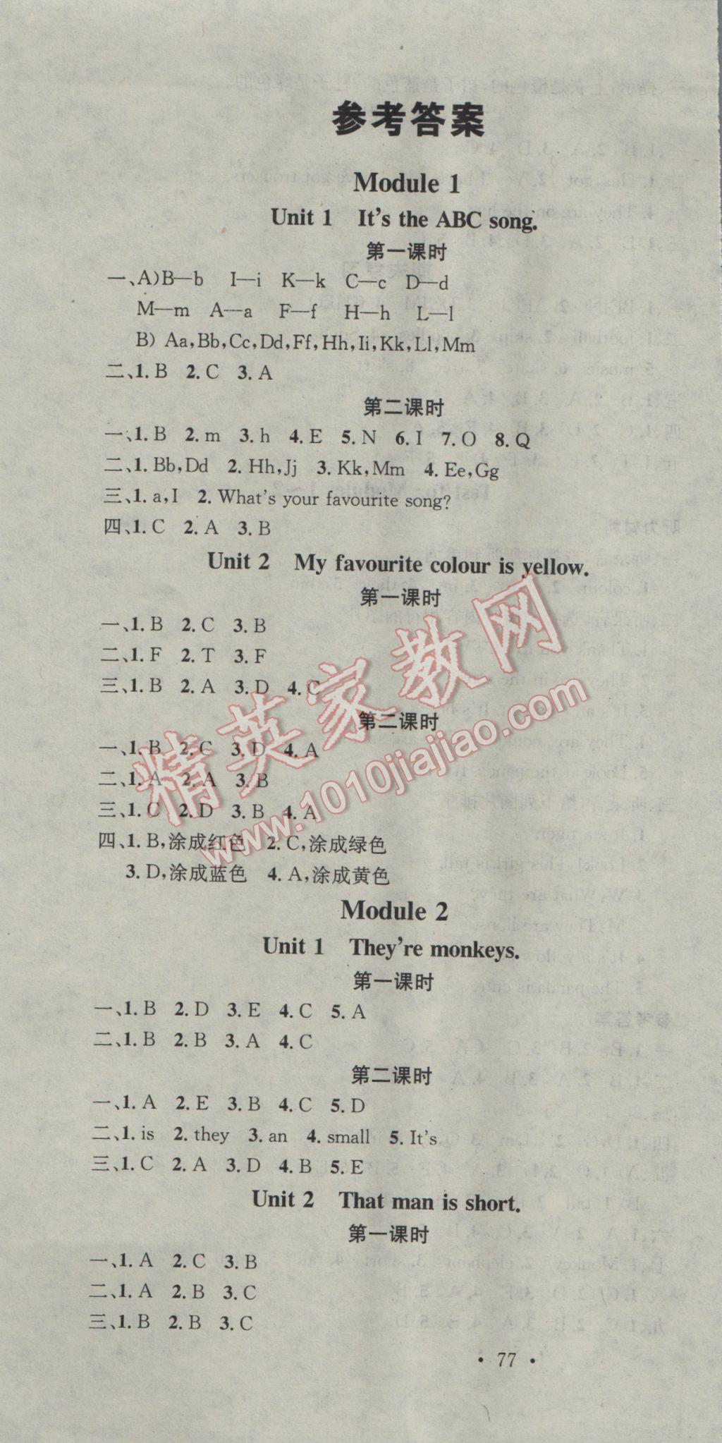 2017年助教型教辅名校课堂三年级英语下册外研版 参考答案第1页