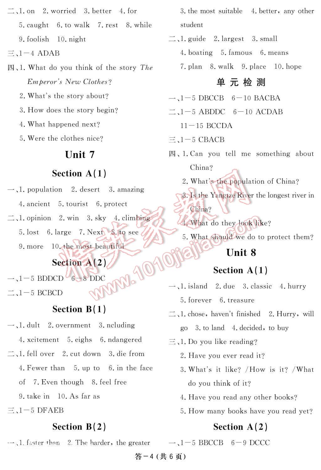 2017年作業(yè)本八年級英語下冊人教版江西教育出版社 參考答案第4頁