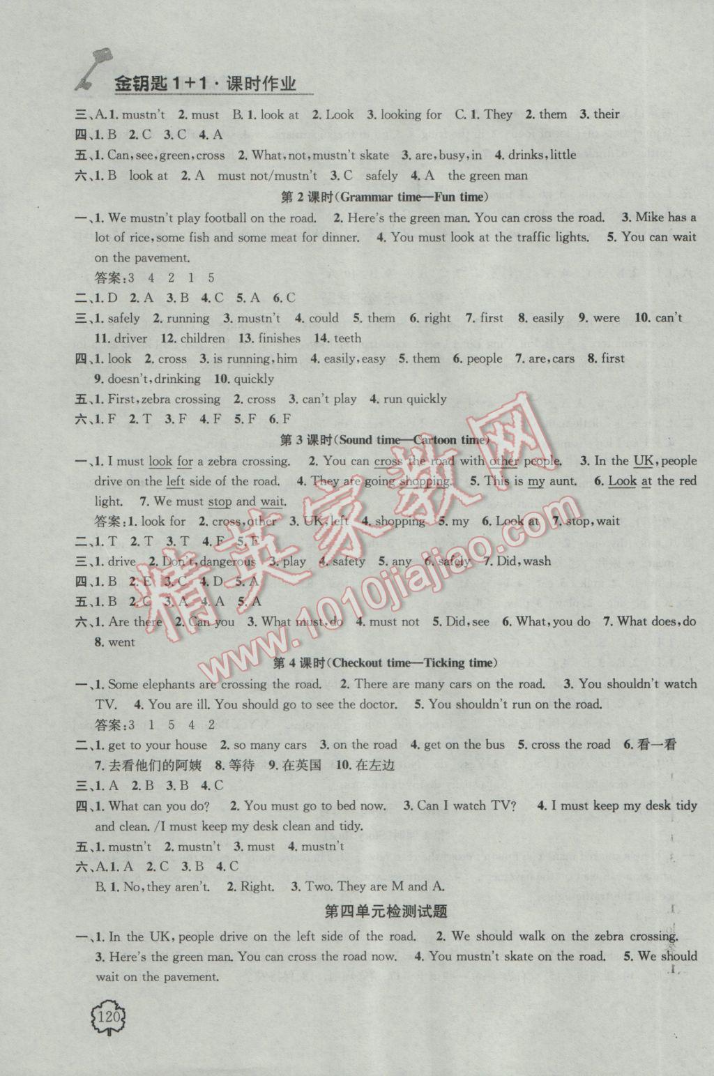 2017年金鑰匙1加1課時(shí)作業(yè)六年級(jí)英語(yǔ)下冊(cè)江蘇版 參考答案第6頁(yè)