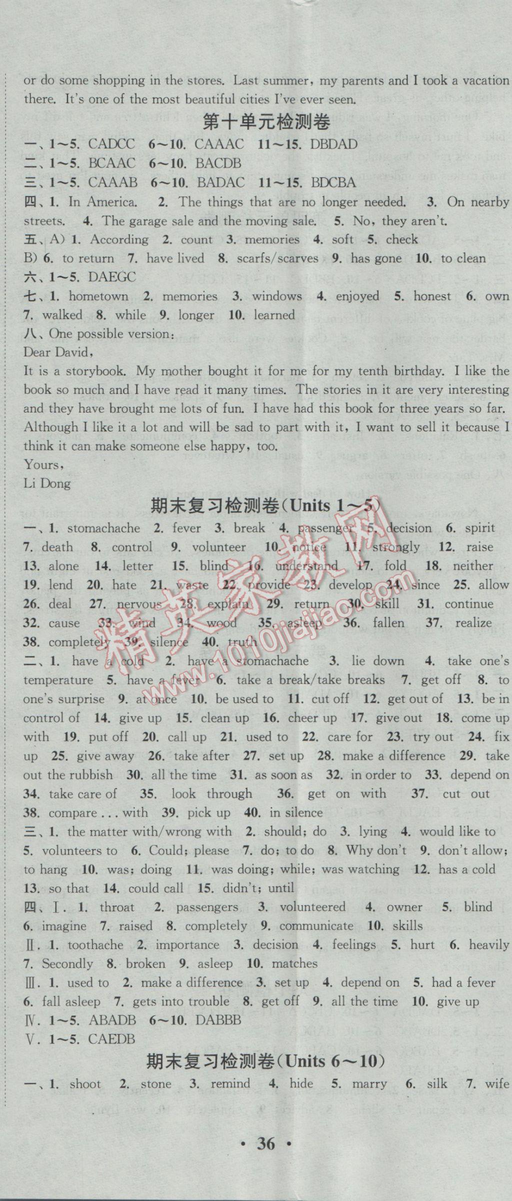 2017年通城學(xué)典活頁檢測八年級英語下冊人教版 參考答案第11頁