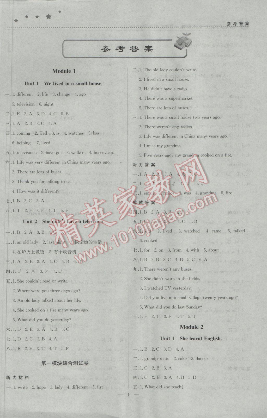 2017年1加1輕巧奪冠優(yōu)化訓(xùn)練五年級(jí)英語下冊(cè)外研版銀版 參考答案第1頁