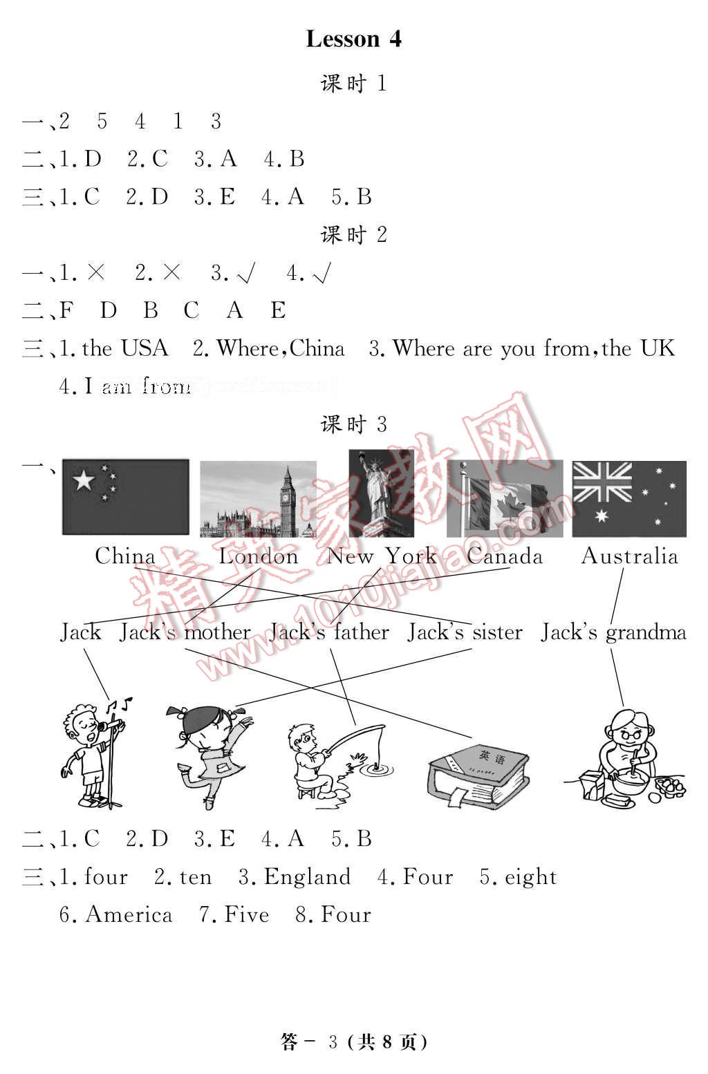 2017年英语作业本四年级下册科普版江西教育出版社 参考答案第3页